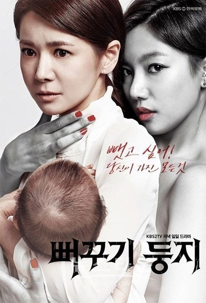 Two Mothers ne zaman