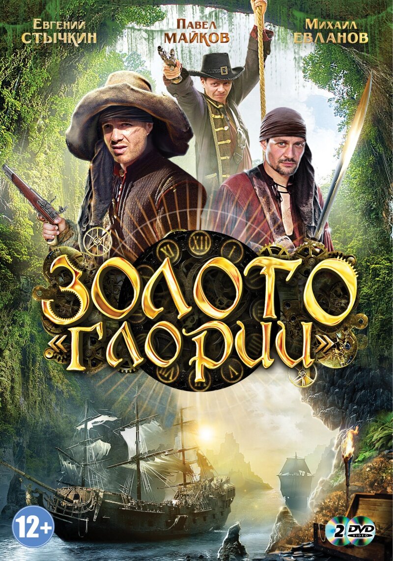 Золото  ne zaman