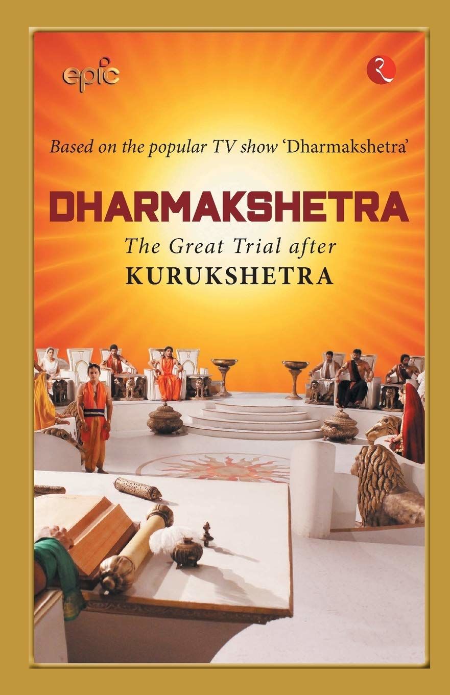 Dharmakshetra ne zaman
