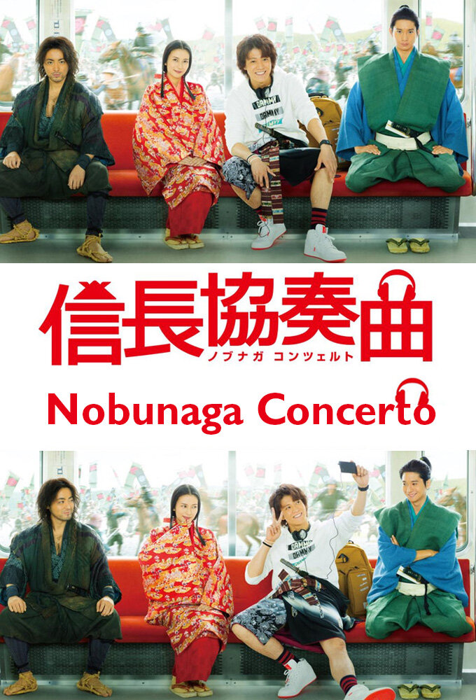 Nobunaga Concerto ne zaman