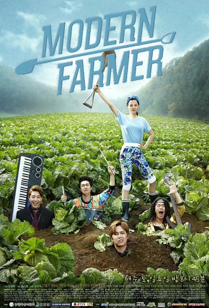 Modern Farmer ne zaman