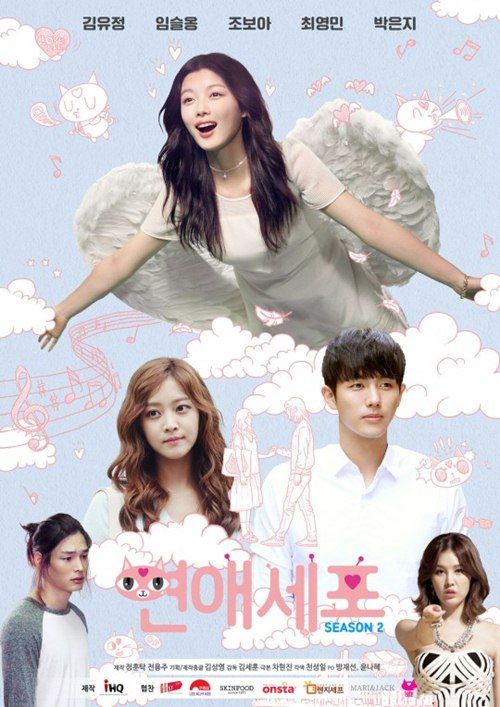 Love Cells ne zaman