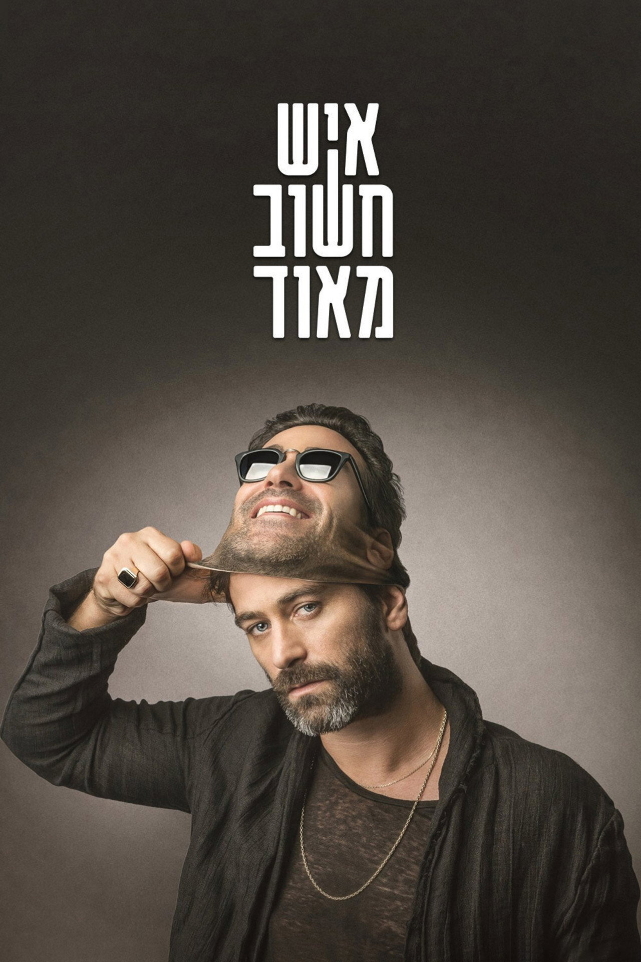 Ish Hashuv Meod ne zaman
