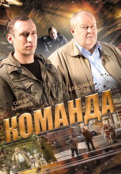 Команда ne zaman