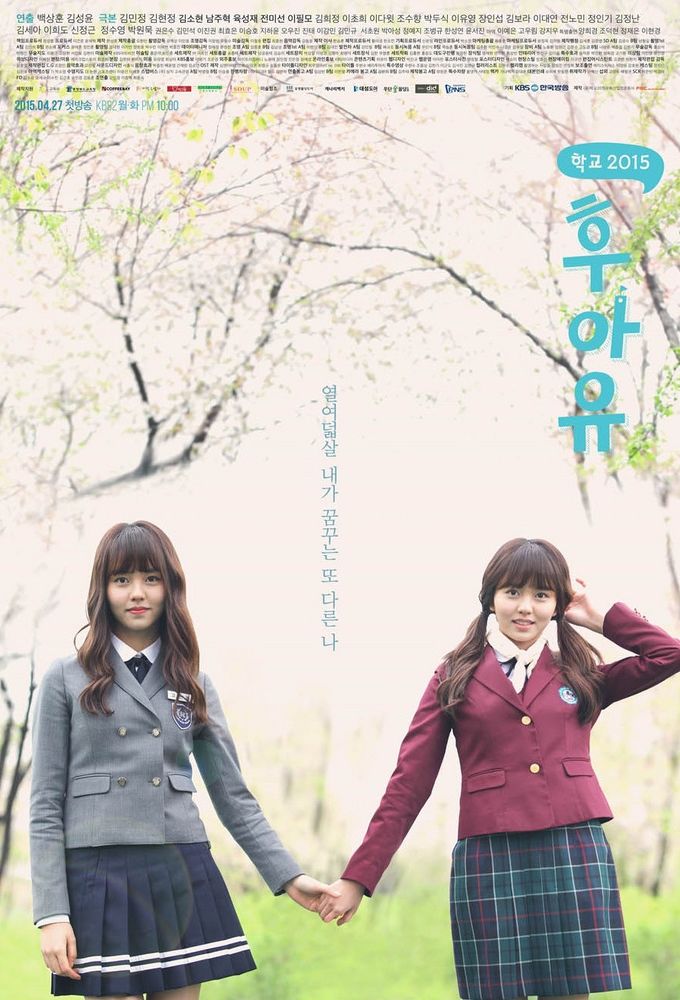 School 2015: Who Are You? ne zaman