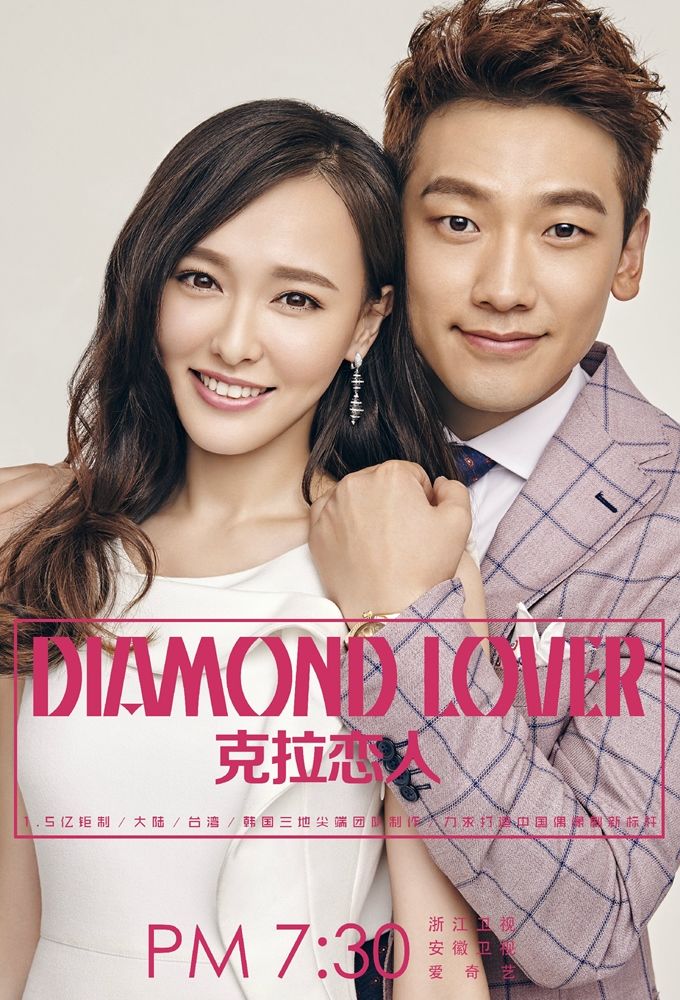 Diamond Lover ne zaman