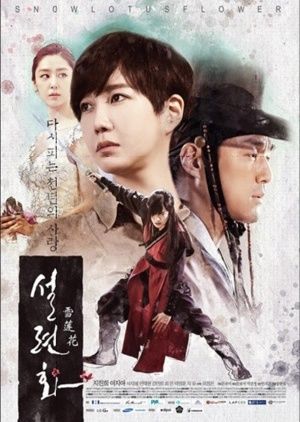 Snow Lotus ne zaman