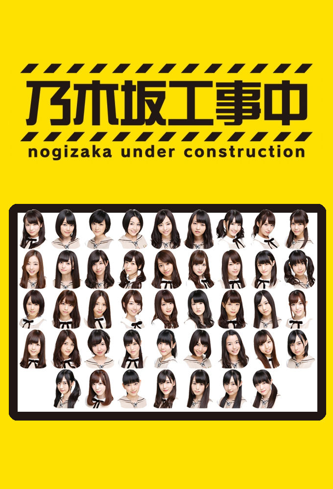 Nogizaka Under Construction! ne zaman
