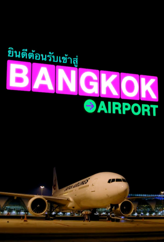 Bangkok Airport ne zaman
