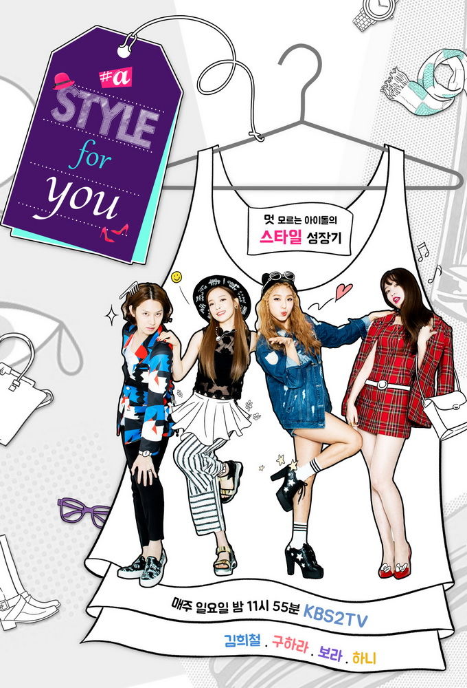 A Style for You ne zaman