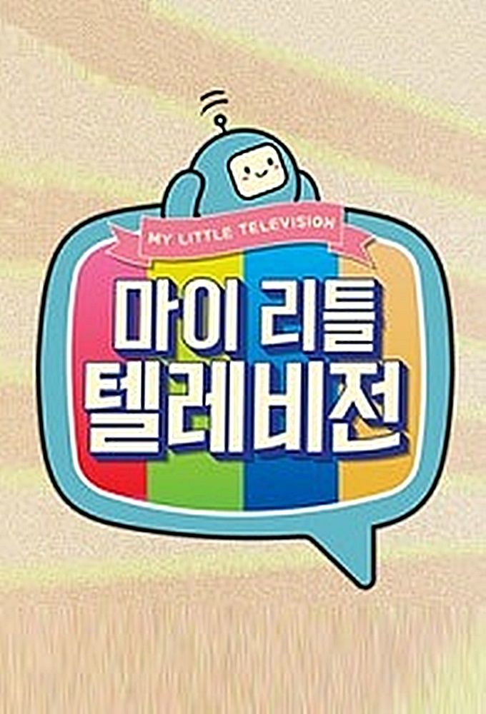 My Little Television ne zaman