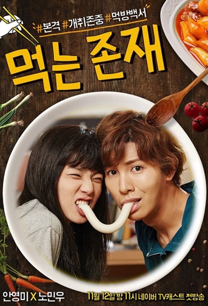 Eating Existence ne zaman