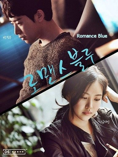 Romance Blue ne zaman