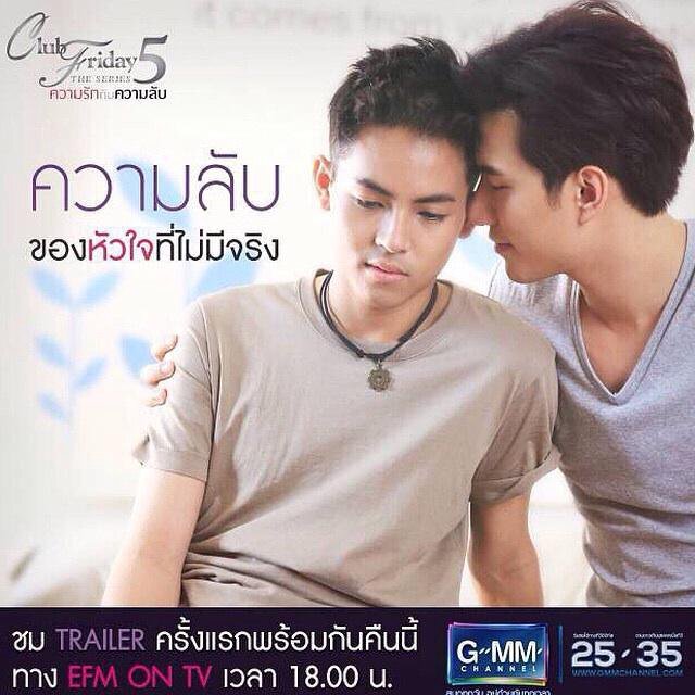 Club Friday The Series 5: Secret of an Unreal Heart ne zaman