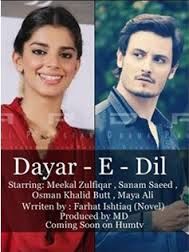 Diyar-E-Dil ne zaman