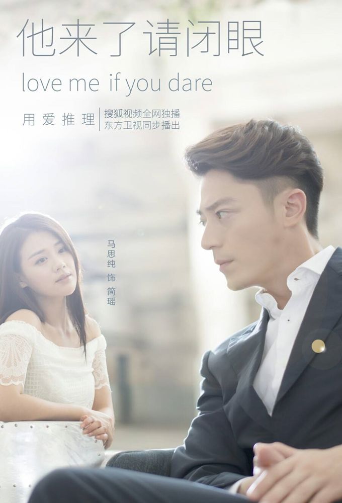 Love Me If You Dare ne zaman