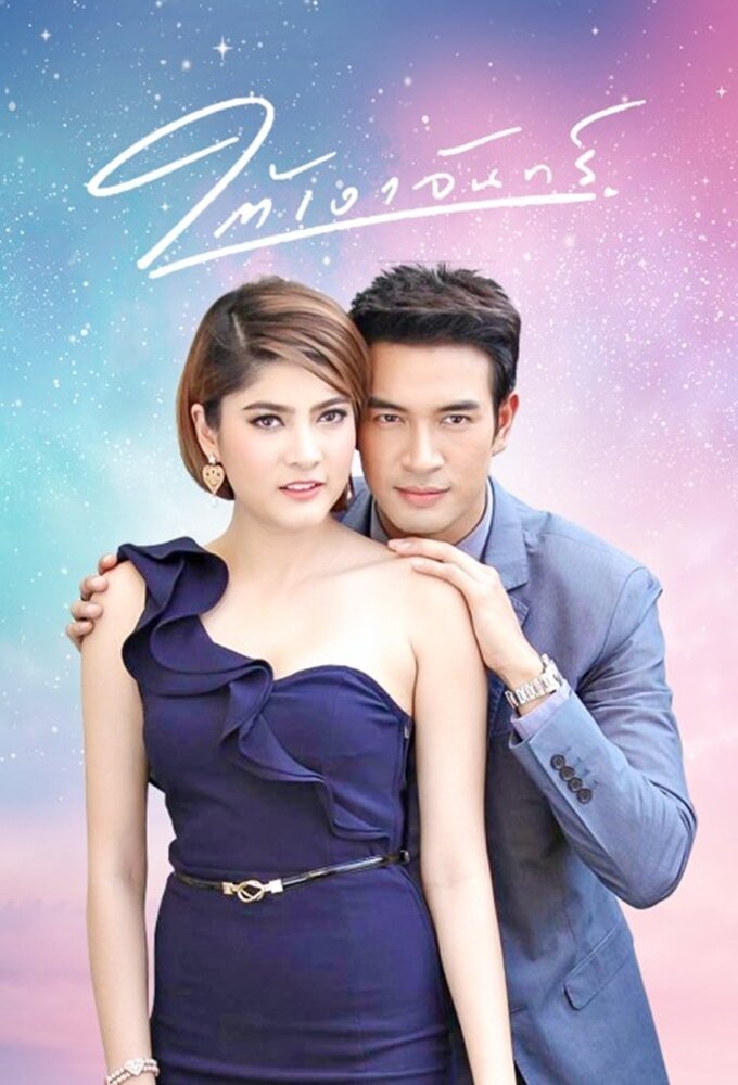 Tai Ngao Jan ne zaman