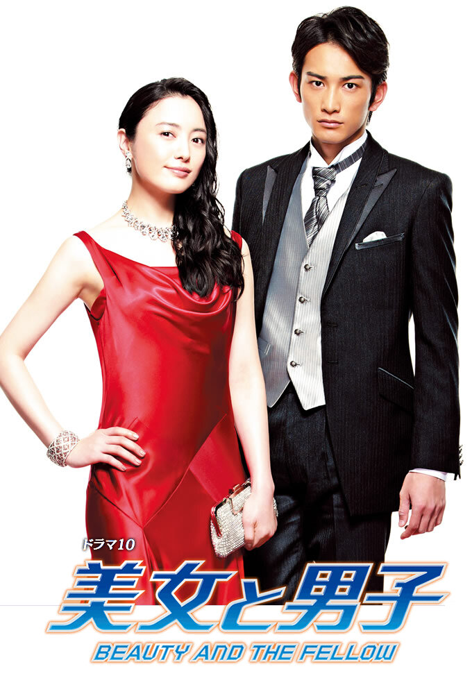 Beauty and the Boy ne zaman