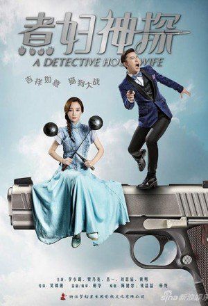 A Detective Housewife ne zaman