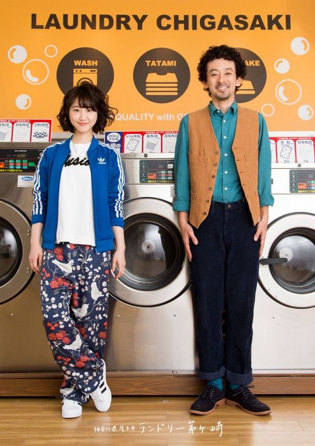 Laundry Chigasaki ne zaman