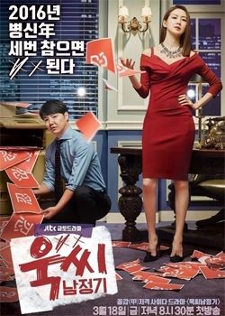 Bad Tempered Grown-ups ne zaman