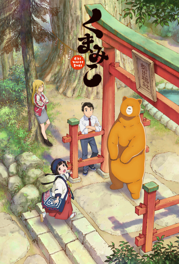 Kumamiko: Girl Meets Bear ne zaman