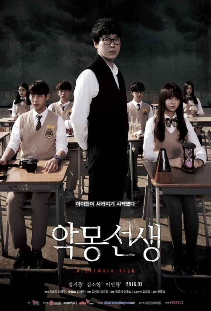 Nightmare Teacher ne zaman