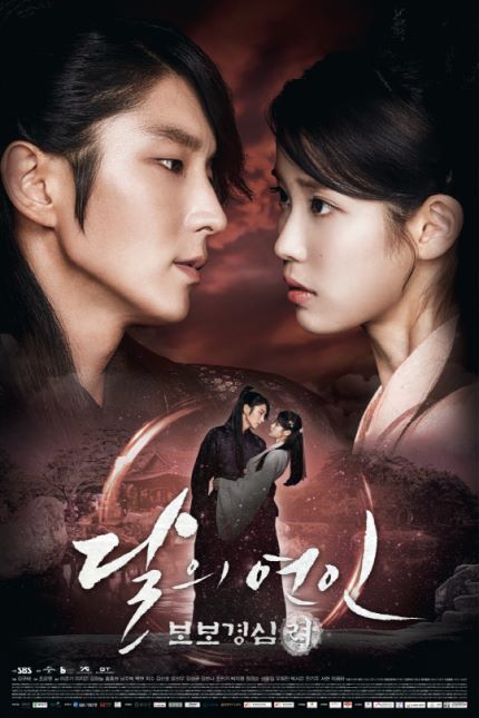 Moon Lovers: Scarlet Heart Ryeo ne zaman