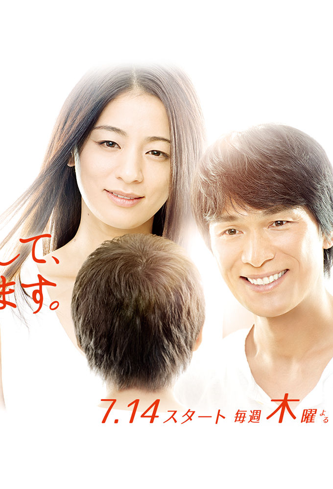 Nice to Meet You, I Love You ne zaman