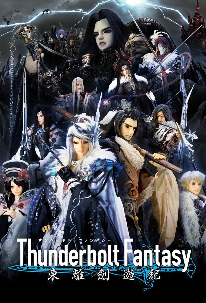 Thunderbolt Fantasy ne zaman