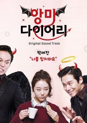 Devil's Diary ne zaman