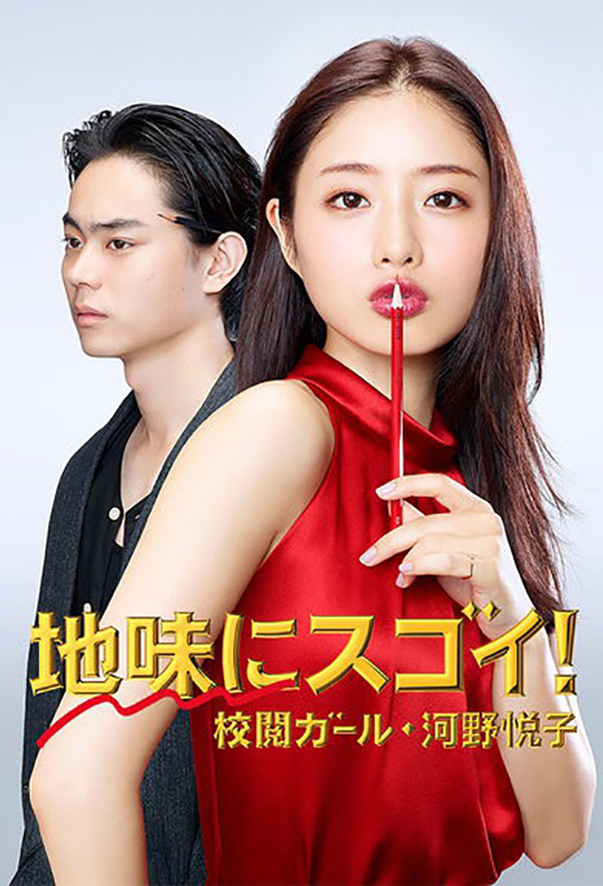 Pretty Proofreader ne zaman