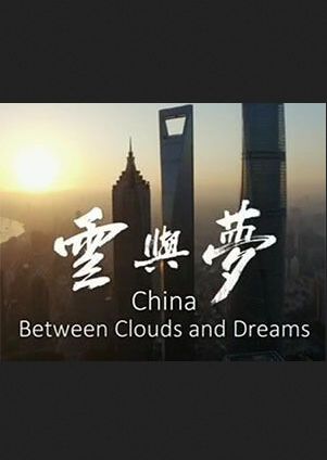 China: Between Clouds and Dreams ne zaman