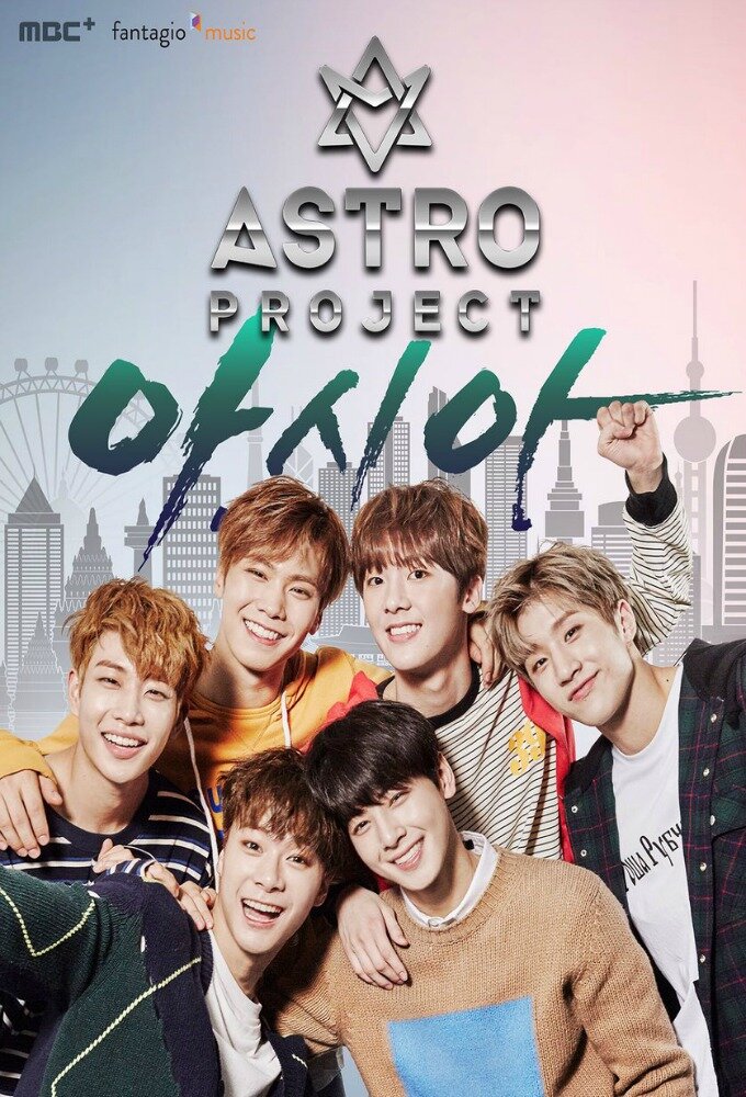 ASTRO Project ne zaman