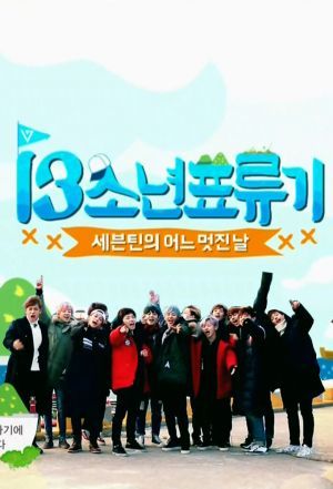 Seventeen One Fine Day ne zaman