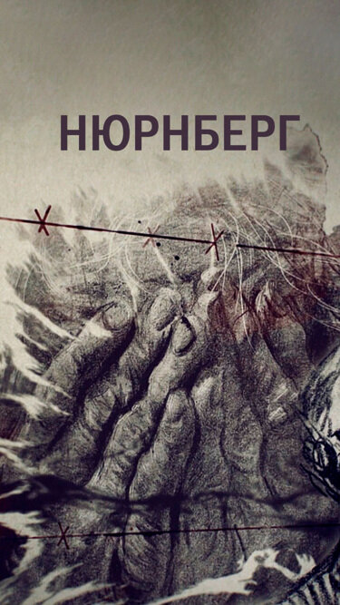 Нюрнберг ne zaman