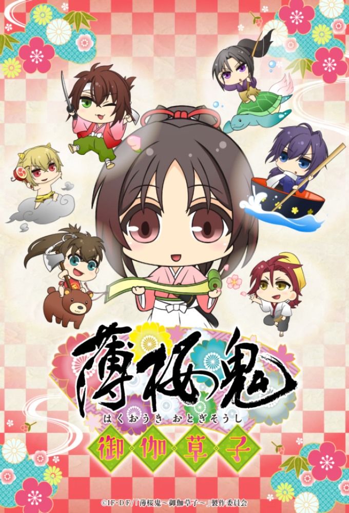 Hakuouki: Otogisoushi ne zaman