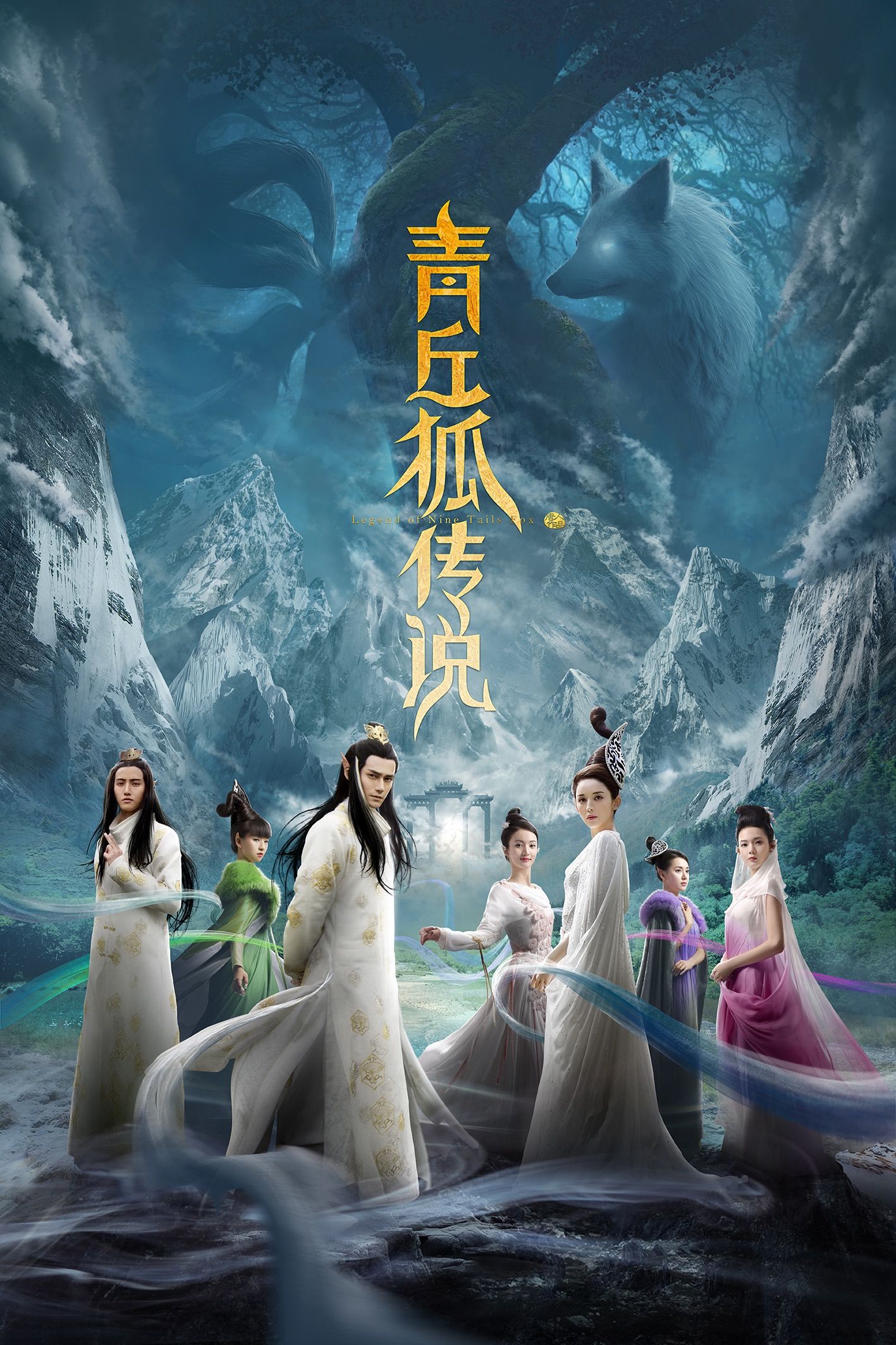 Legend of Nine Tails Fox ne zaman