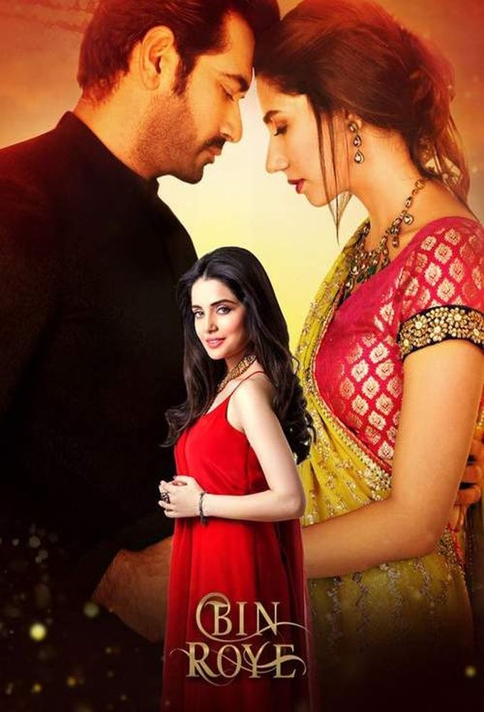 Bin Roye ne zaman