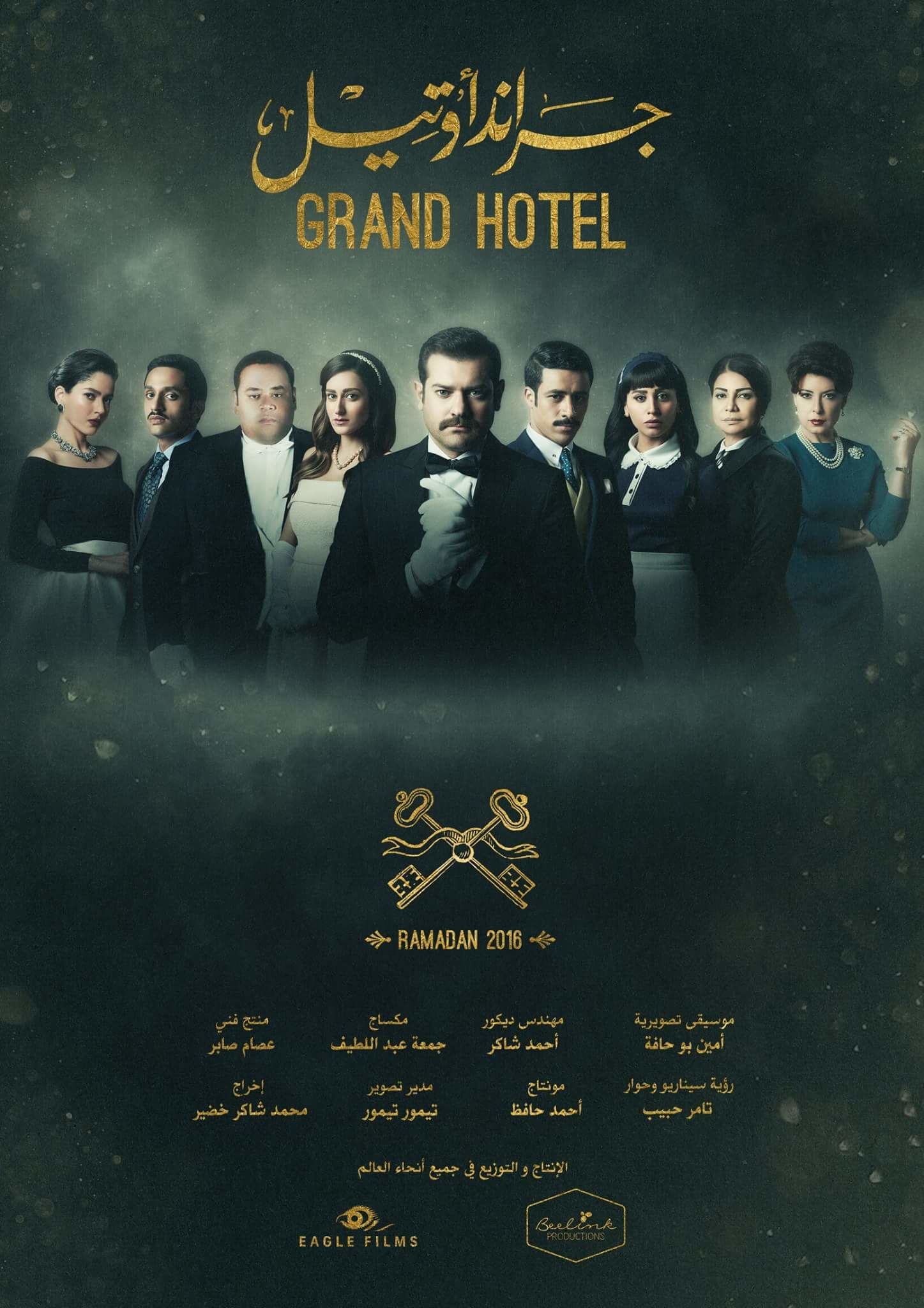 Grand Hotel ne zaman