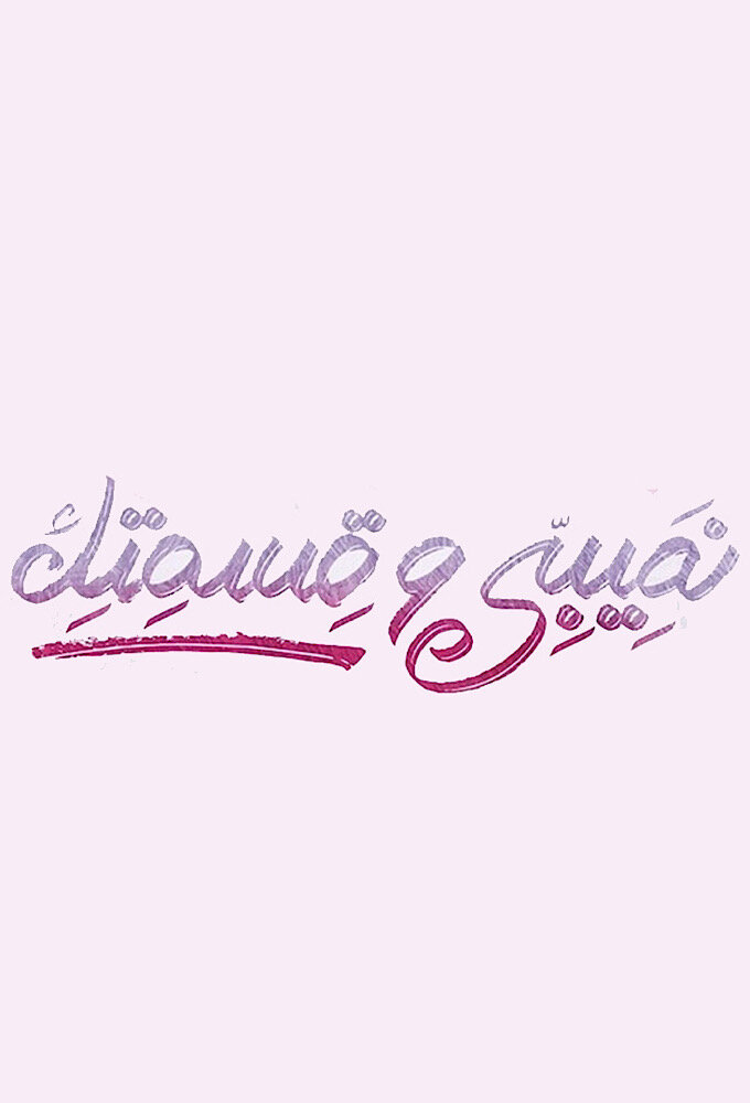 Naseby W Esmetak ne zaman