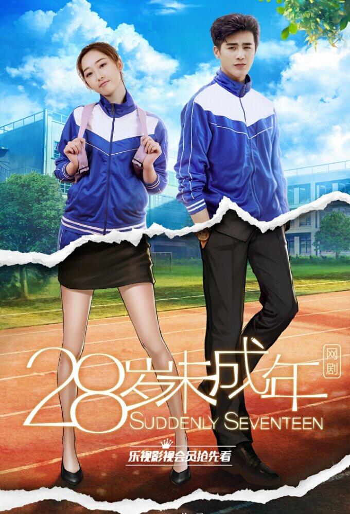 Suddenly Seventeen ne zaman