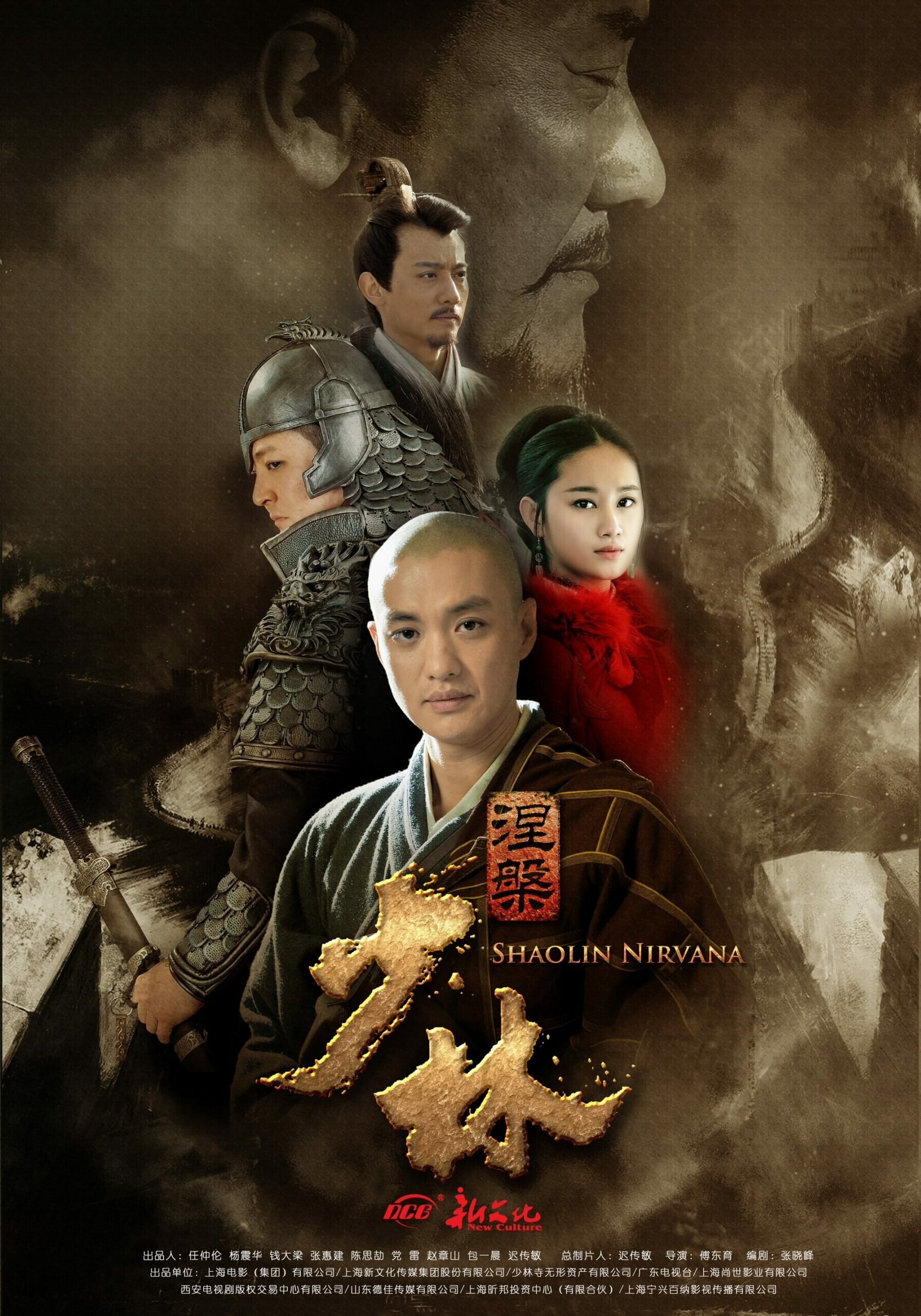 Shaolin Nirvana ne zaman