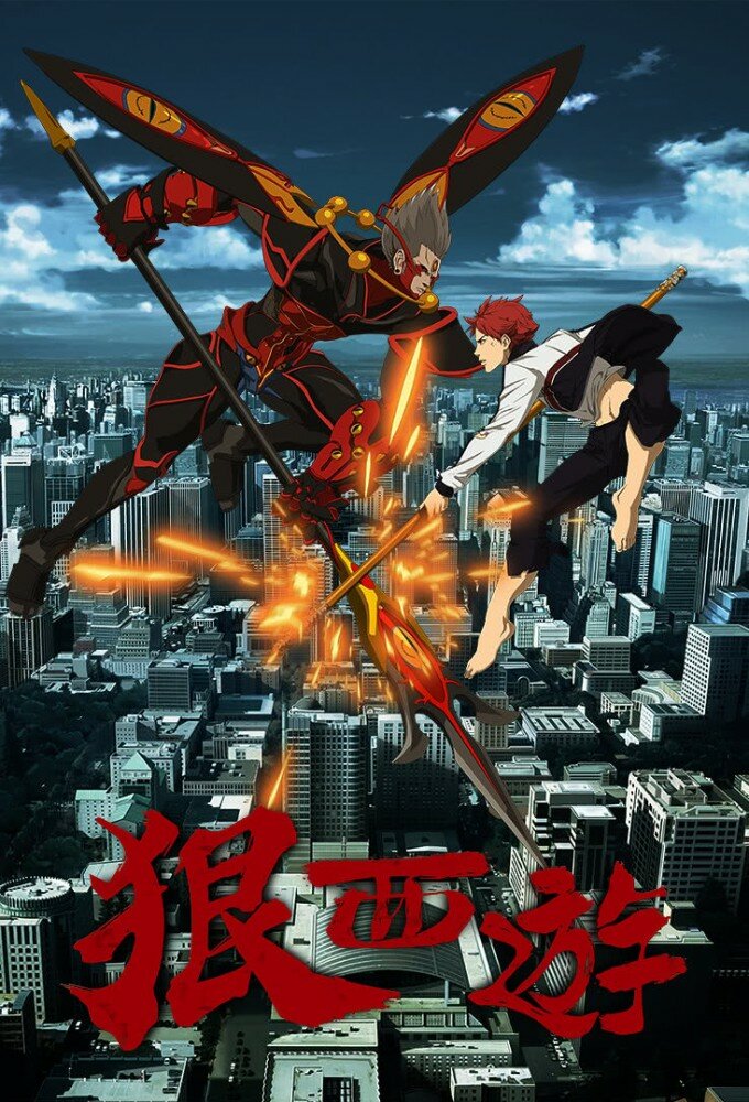 Monkey King: The God Hunter ne zaman