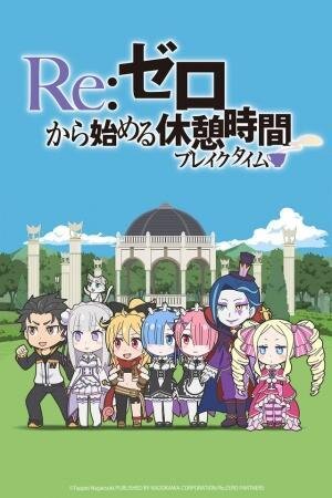 Re:Zero kara Hajimeru Break Time ne zaman