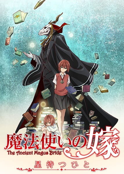 Mahoutsukai no Yome: Hoshi Matsu Hito ne zaman