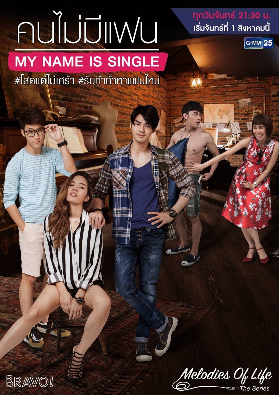 Melodies of Life: My Name is Single ne zaman