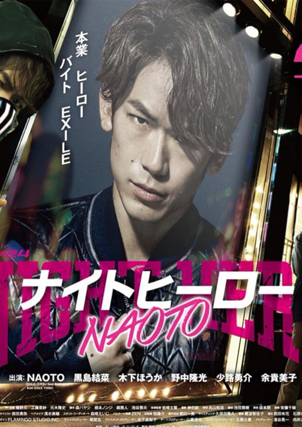 Night Hero NAOTO ne zaman