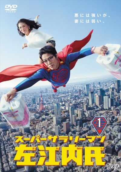 Super Salaryman Mr. Saenai ne zaman
