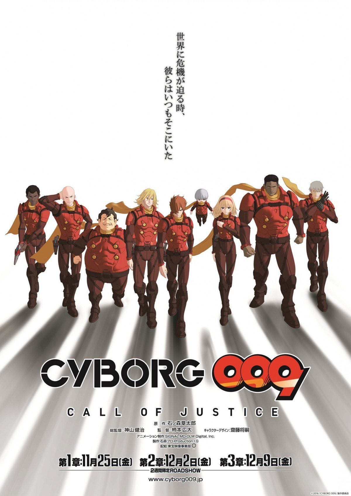 Cyborg 009: Call of Justice ne zaman